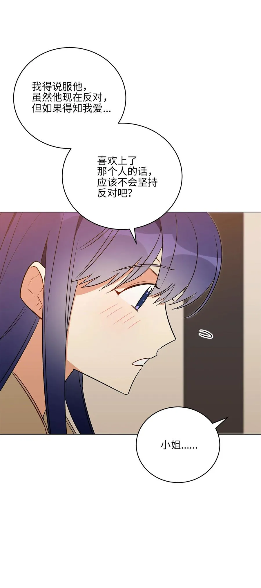 57 东窗事发 第68页