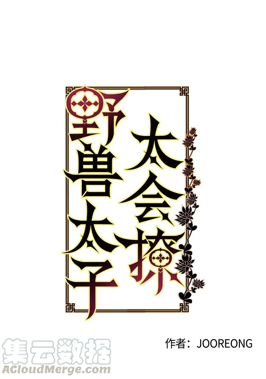 59 情不自禁 第4页