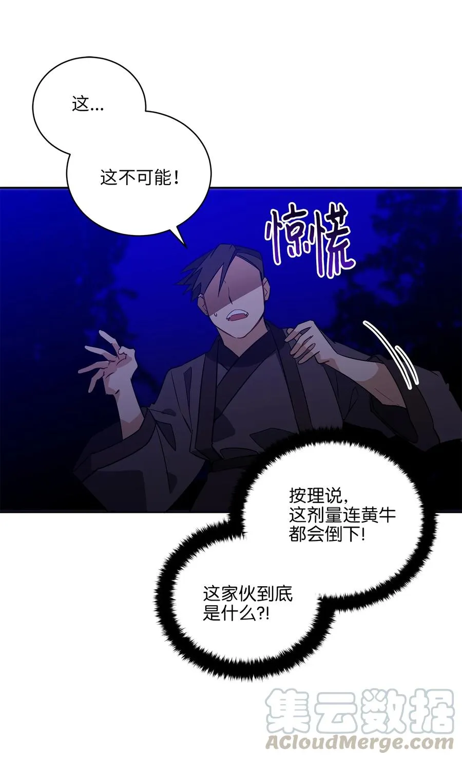59 情不自禁 第7页
