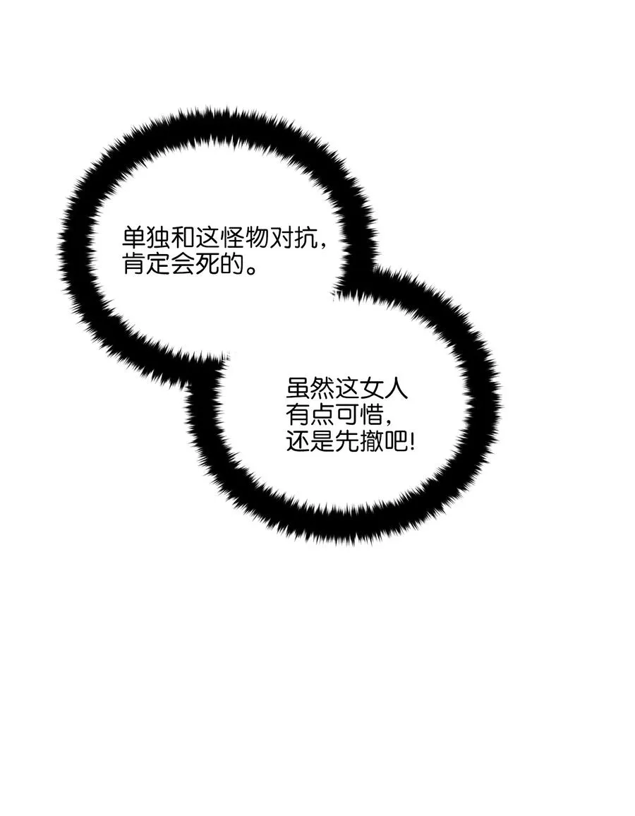 59 情不自禁 第8页