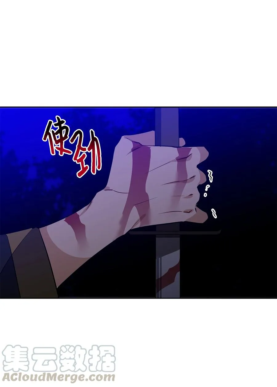 59 情不自禁 第10页