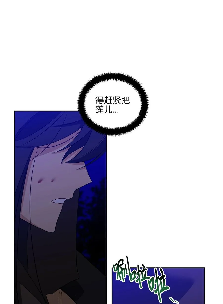 59 情不自禁 第11页
