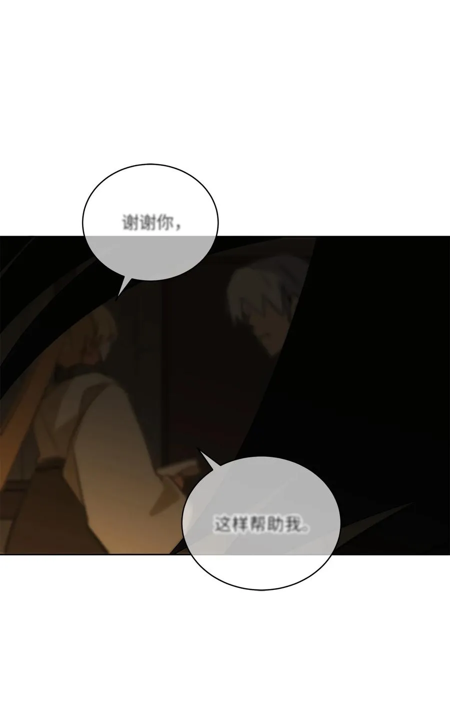 59 情不自禁 第18页