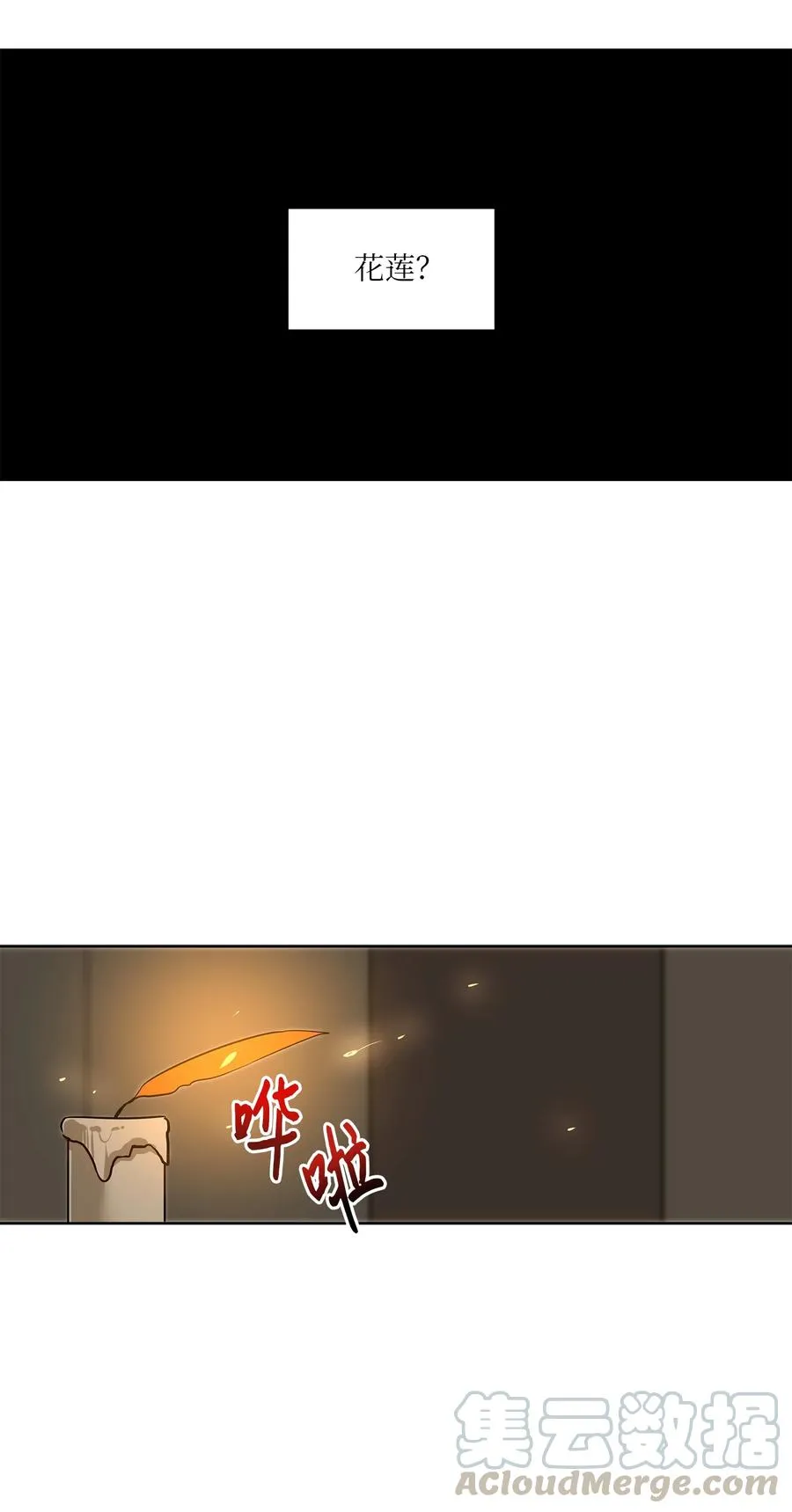 59 情不自禁 第19页