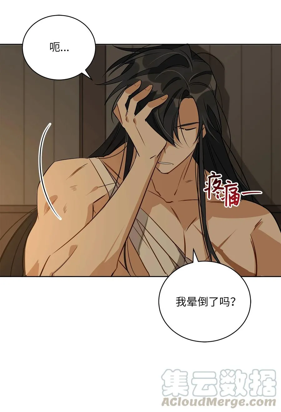 59 情不自禁 第22页