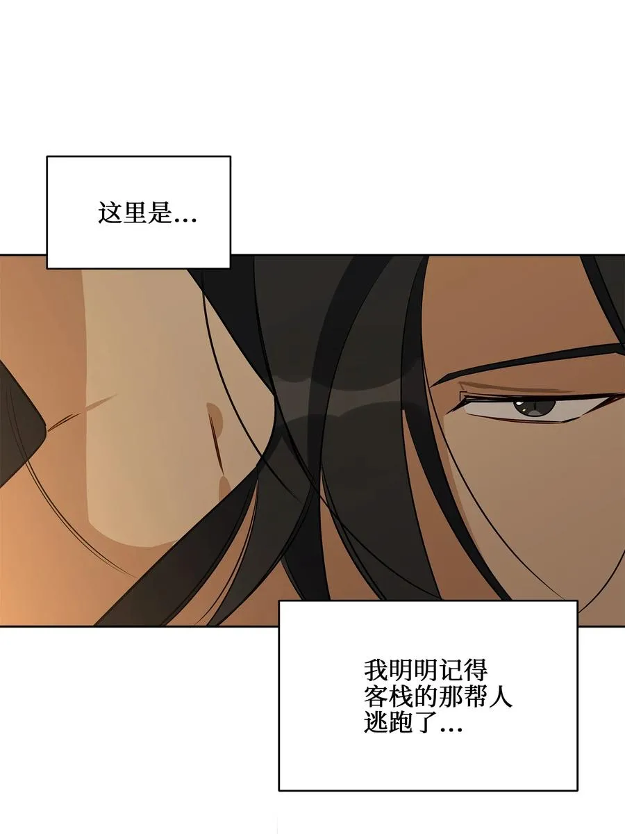 59 情不自禁 第23页