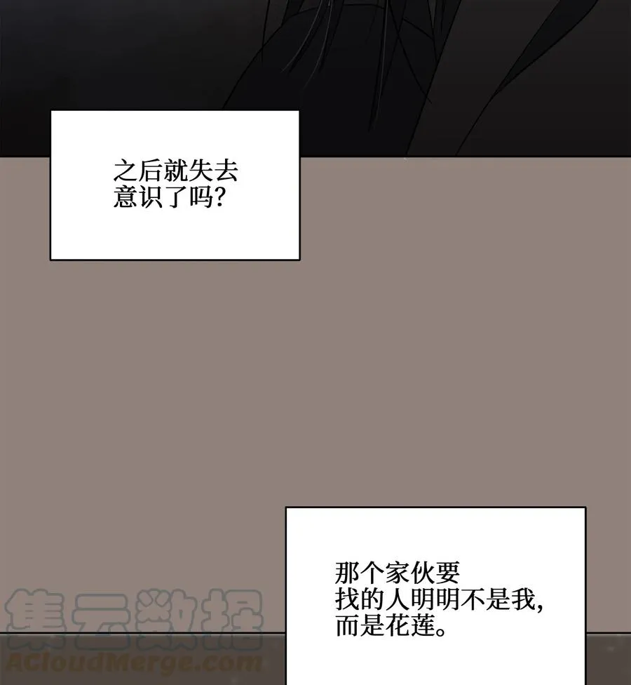 59 情不自禁 第25页