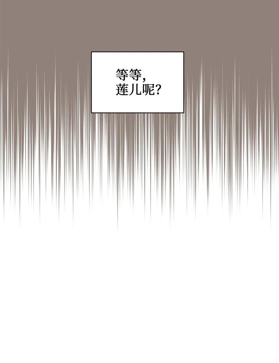 59 情不自禁 第27页