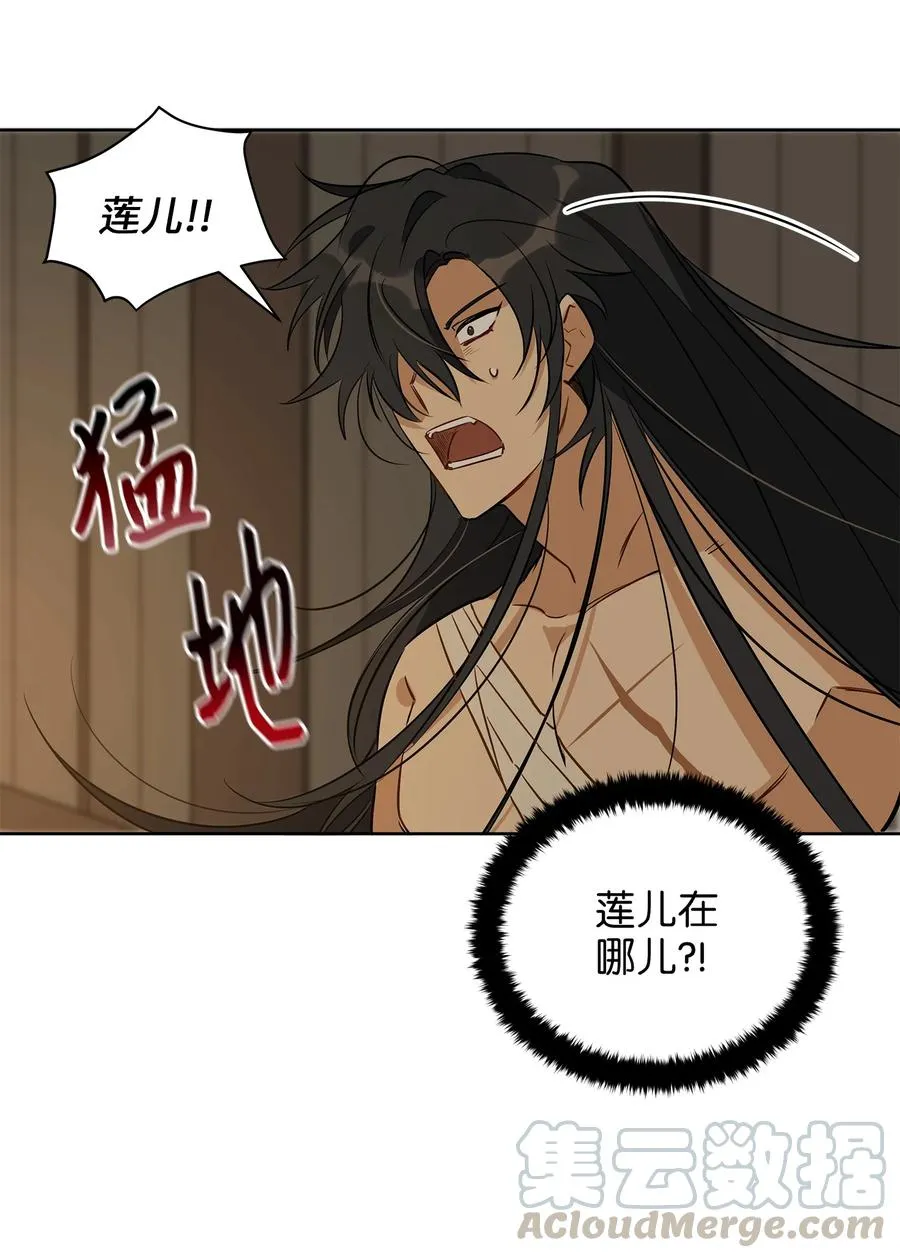 59 情不自禁 第28页