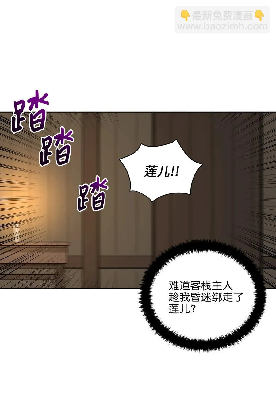 59 情不自禁 第29页