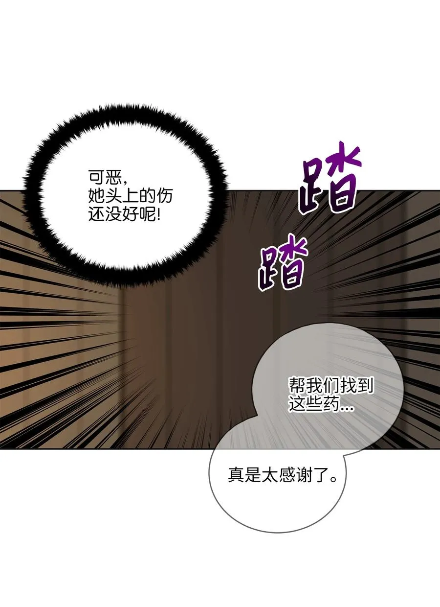 59 情不自禁 第30页