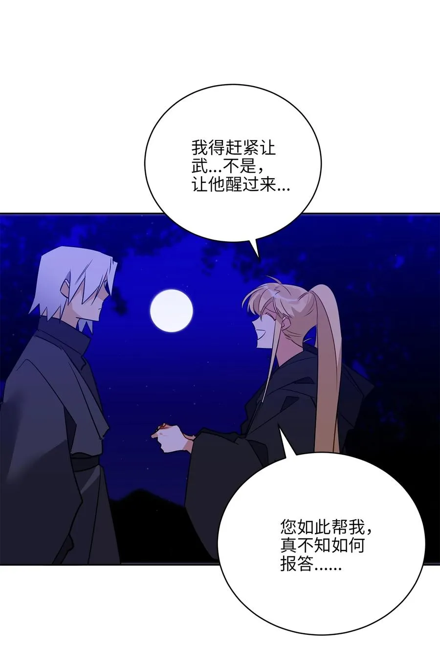 59 情不自禁 第32页