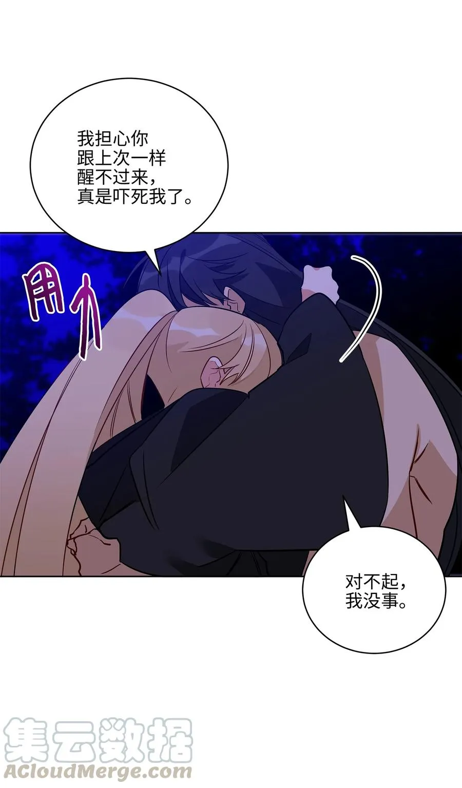 59 情不自禁 第37页