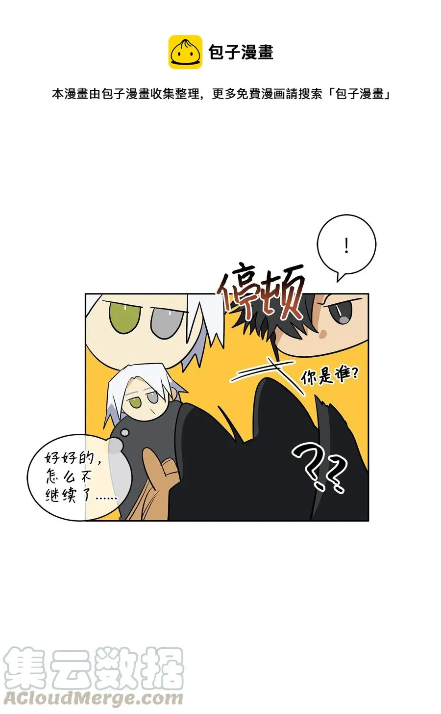 59 情不自禁 第46页