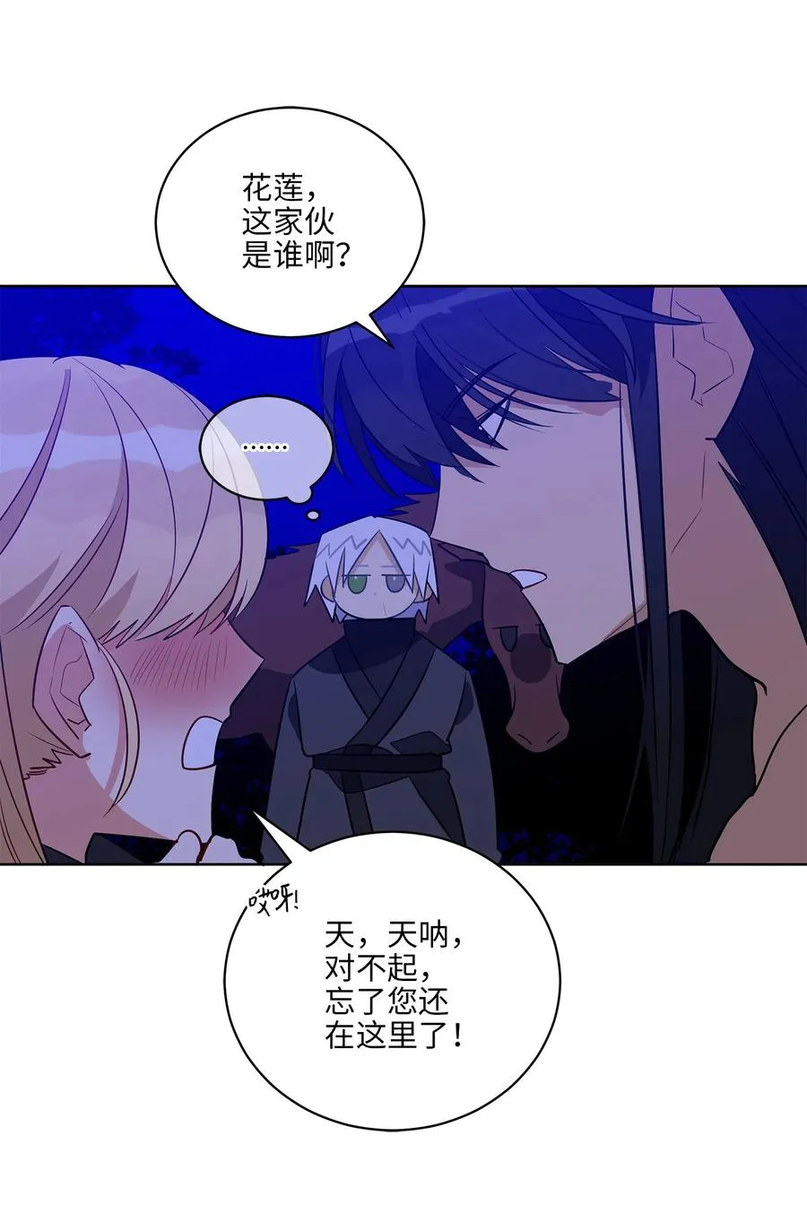 59 情不自禁 第47页
