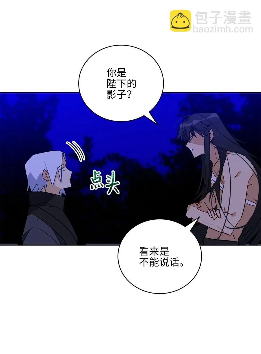 59 情不自禁 第50页