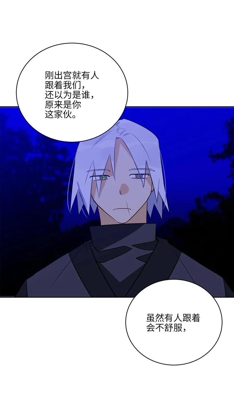 59 情不自禁 第51页