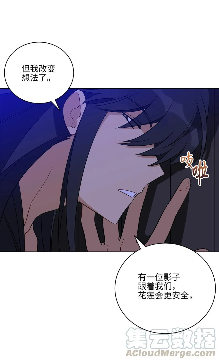 59 情不自禁 第52页