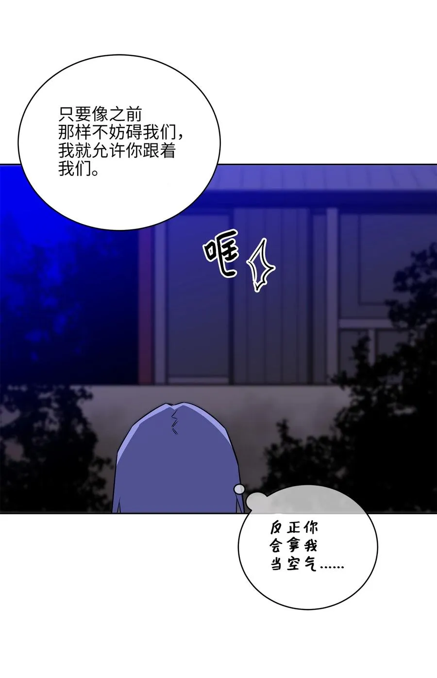 59 情不自禁 第53页