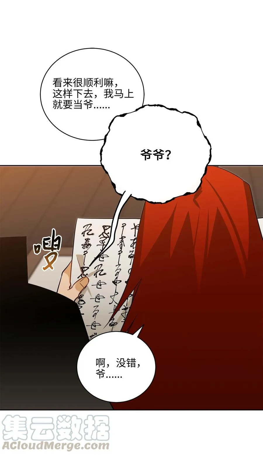 59 情不自禁 第58页