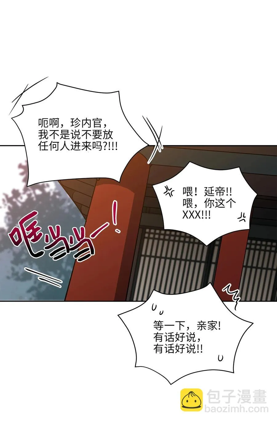 59 情不自禁 第60页