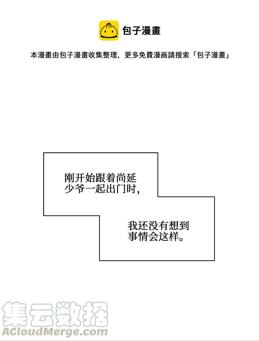 60 爱女心切 第1页
