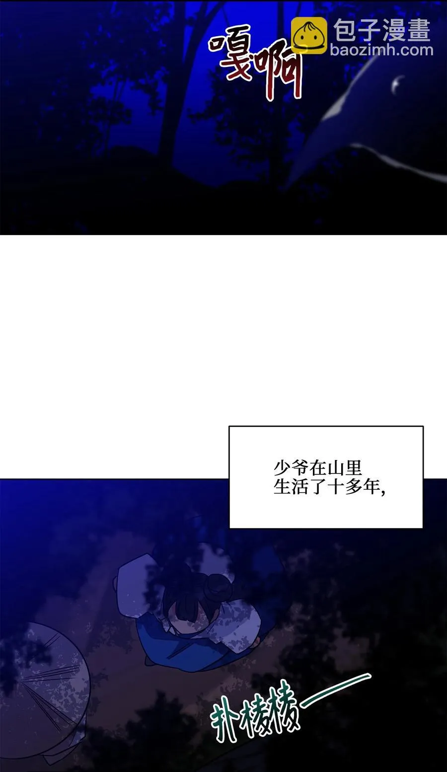 60 爱女心切 第2页