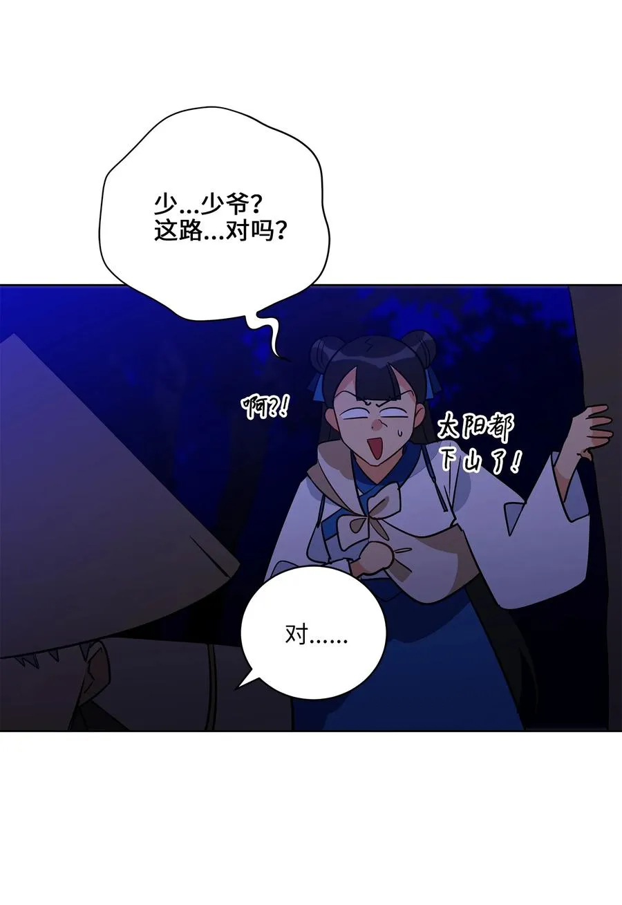 60 爱女心切 第5页