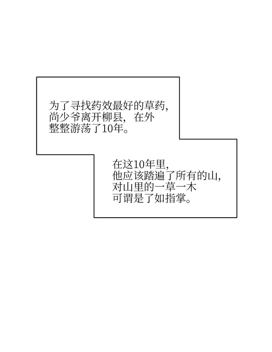 60 爱女心切 第6页