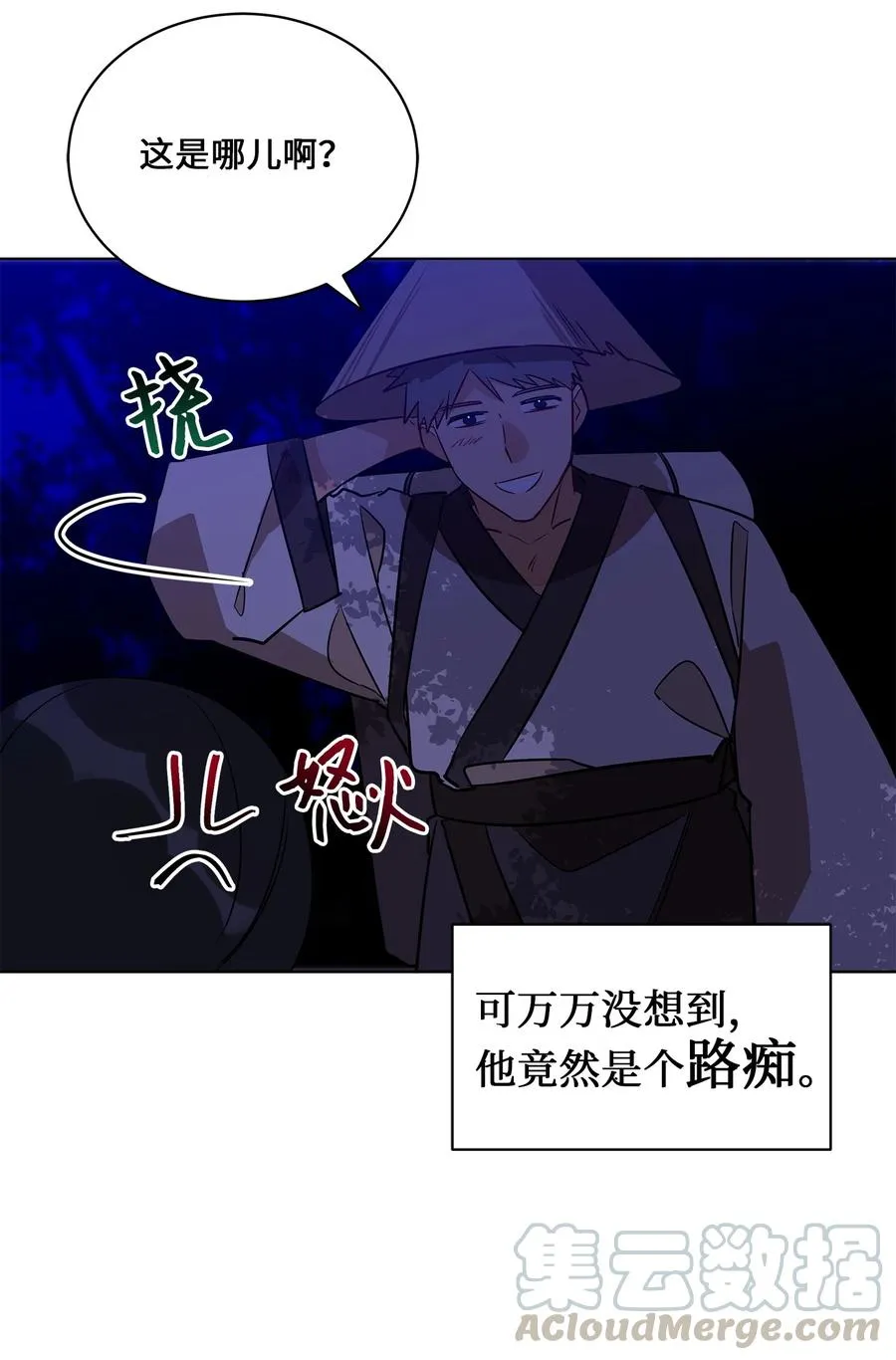 60 爱女心切 第7页