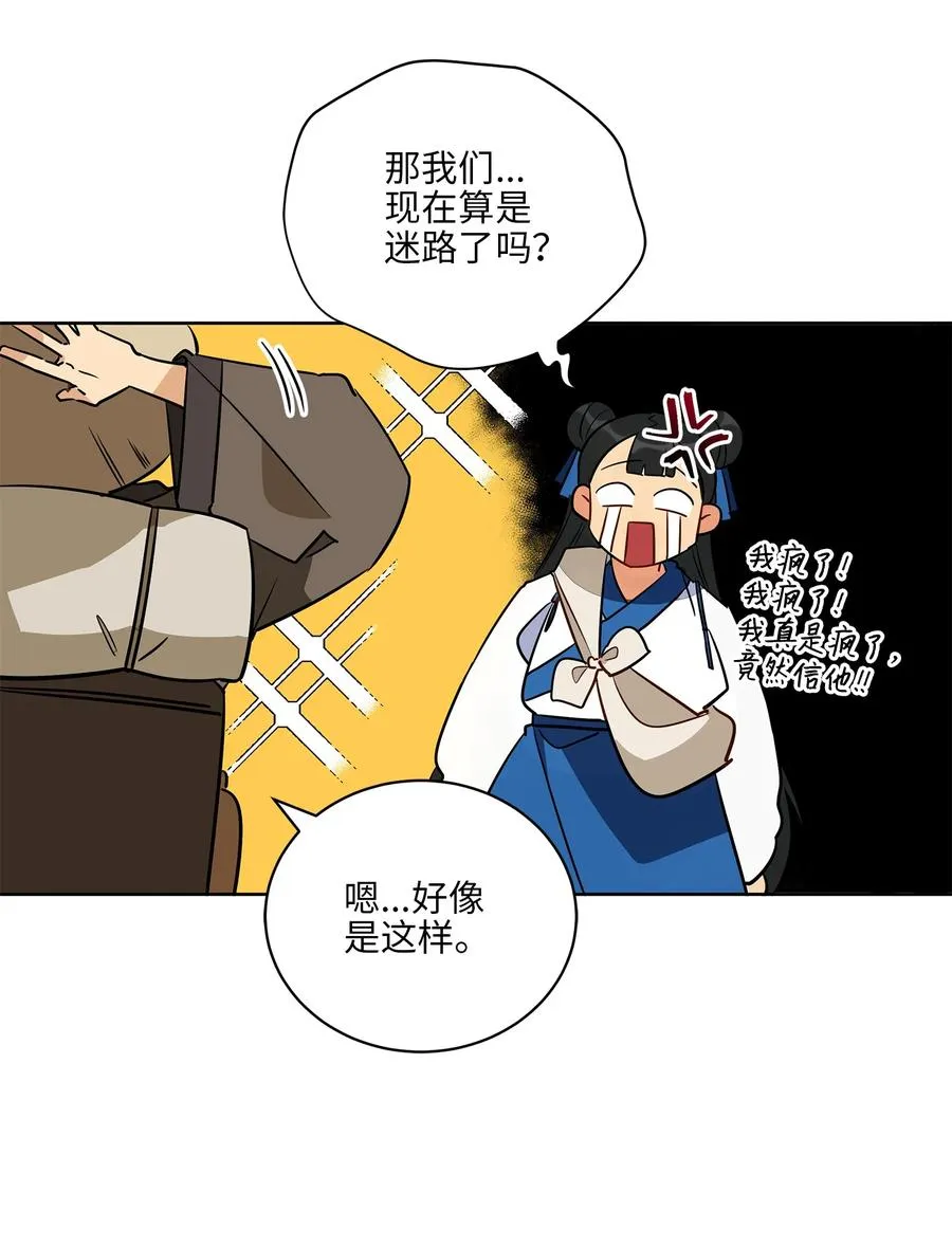 60 爱女心切 第9页