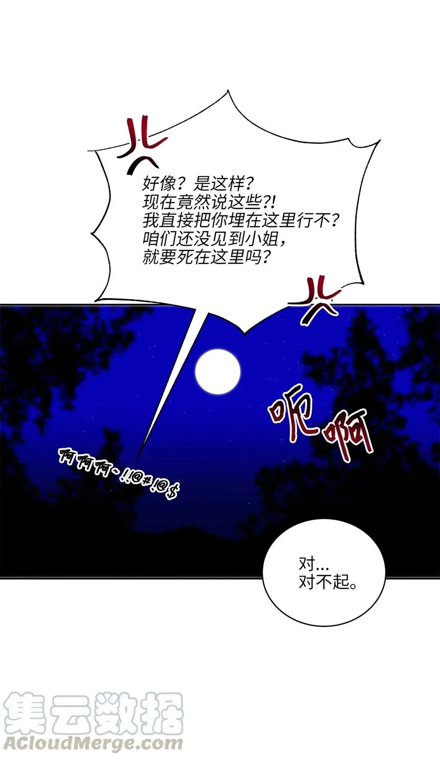 60 爱女心切 第10页