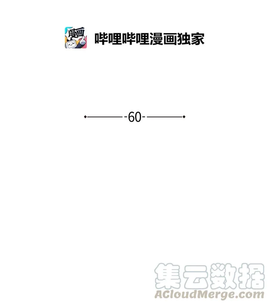 60 爱女心切 第13页