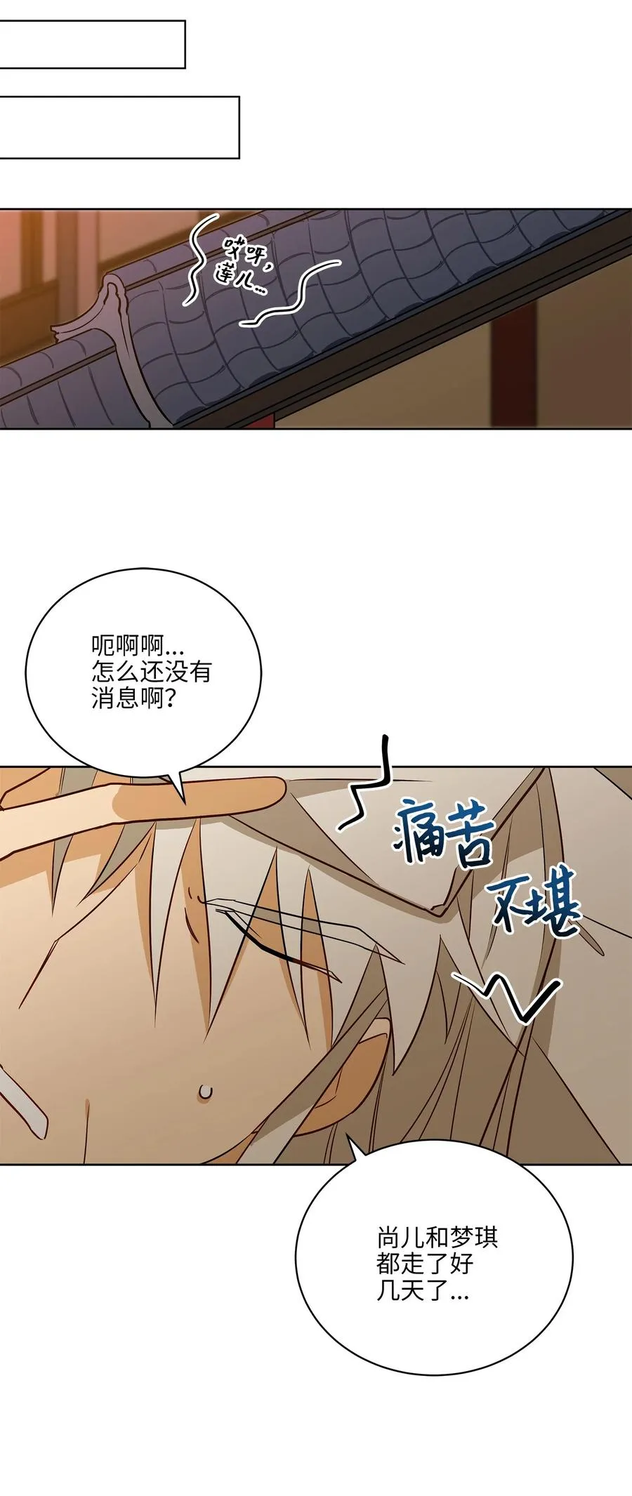 60 爱女心切 第14页
