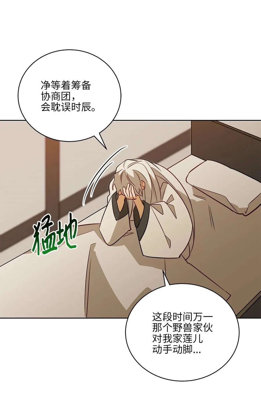 60 爱女心切 第15页