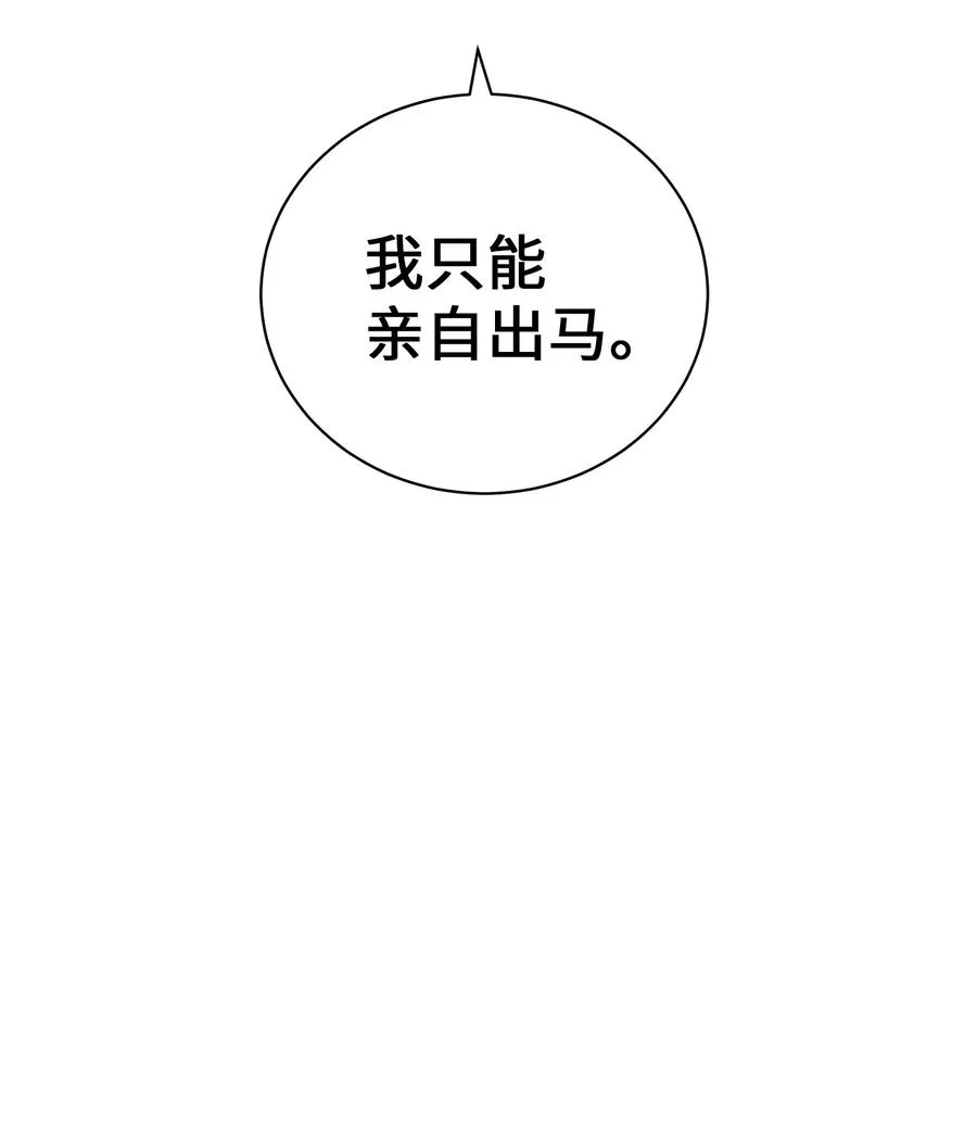 60 爱女心切 第17页