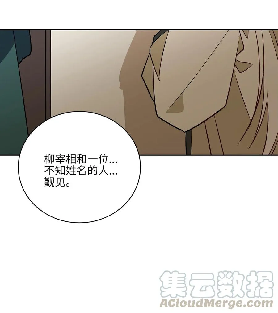 60 爱女心切 第19页