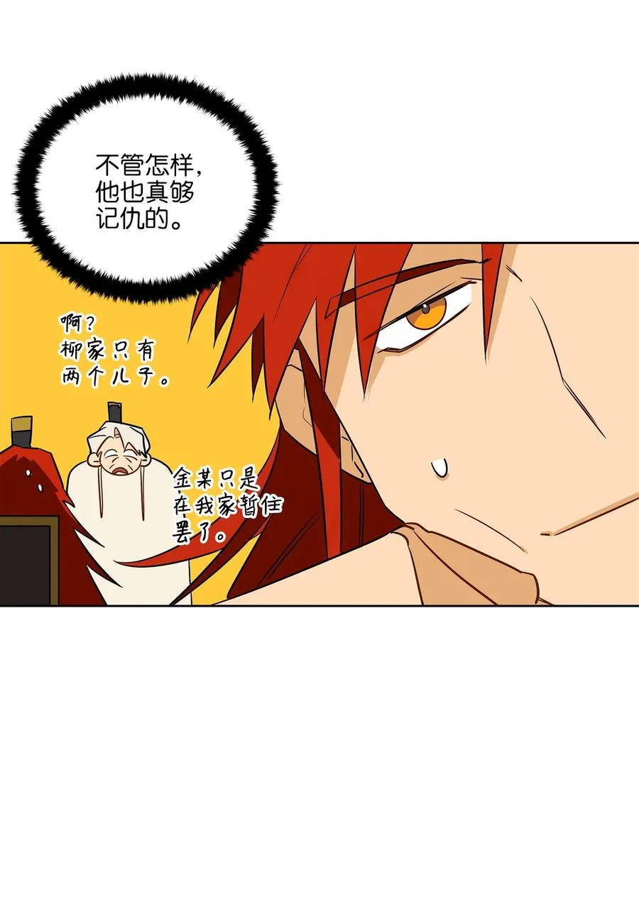 60 爱女心切 第21页