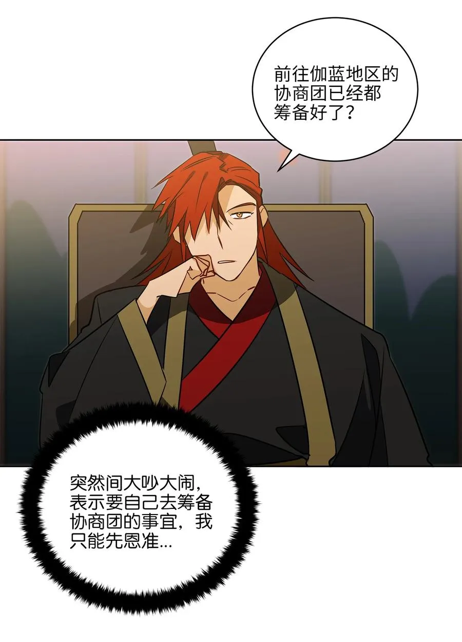 60 爱女心切 第27页