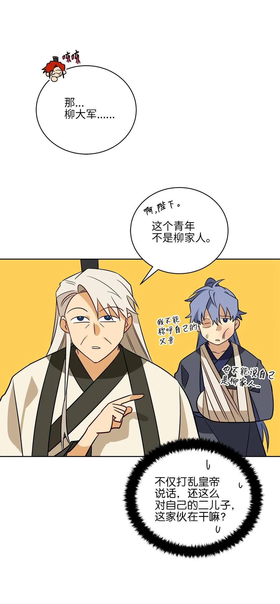 60 爱女心切 第29页