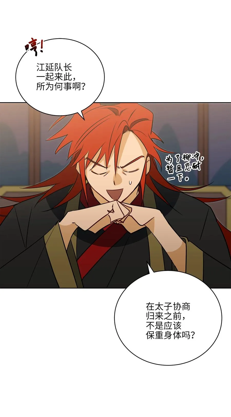 60 爱女心切 第30页