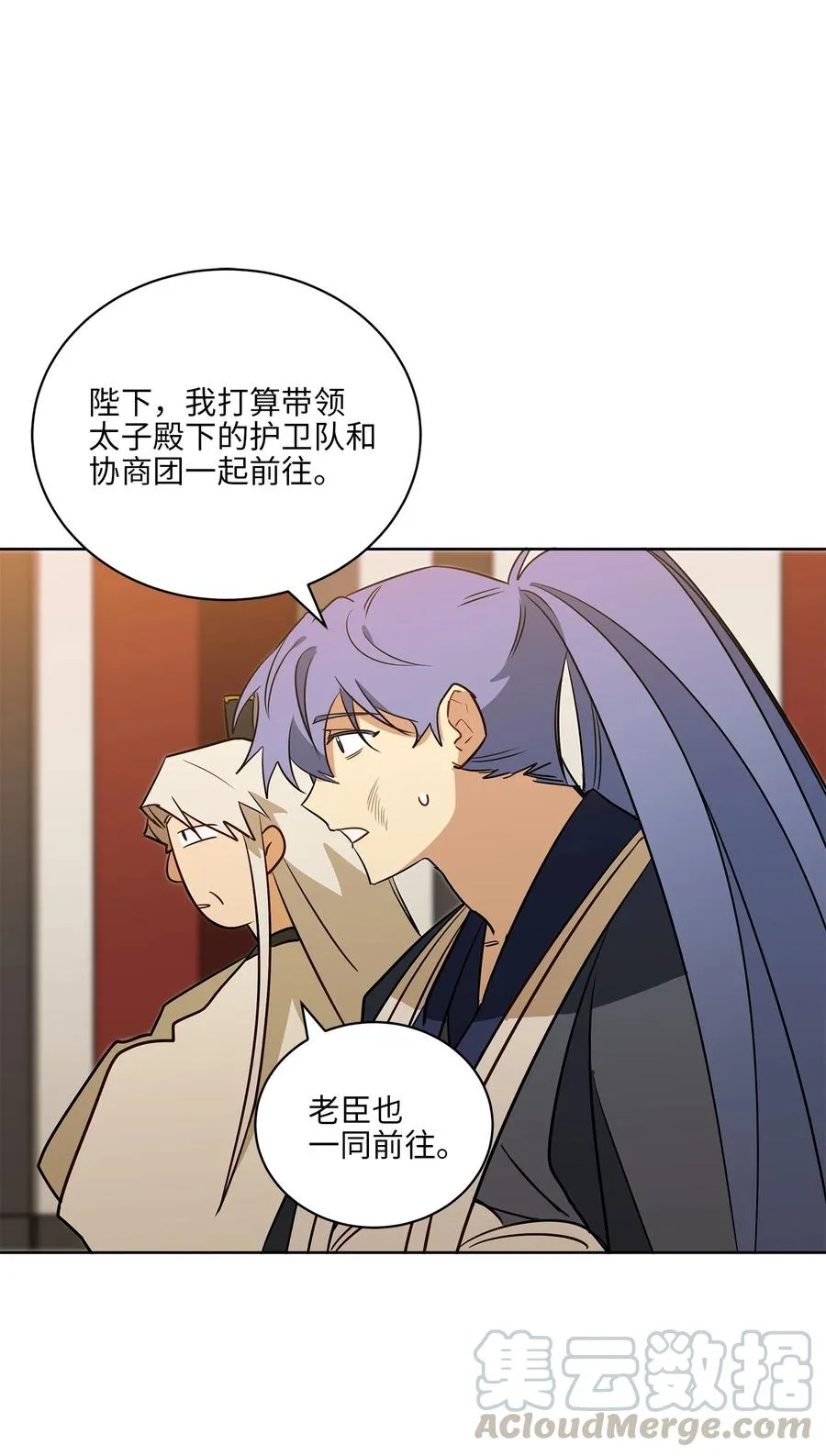 60 爱女心切 第31页