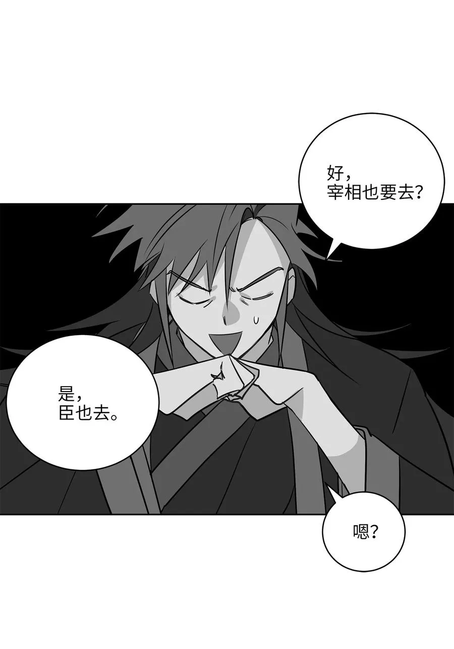 60 爱女心切 第32页