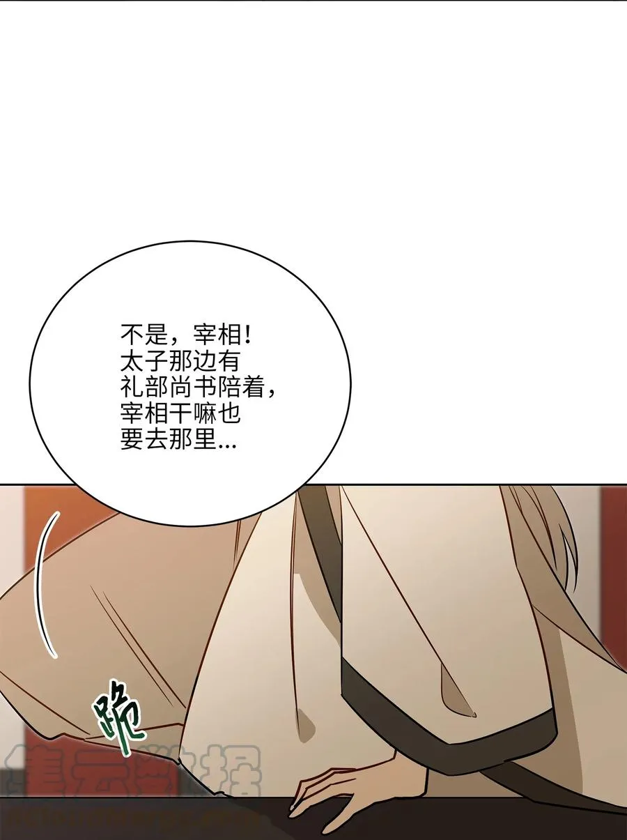 60 爱女心切 第34页