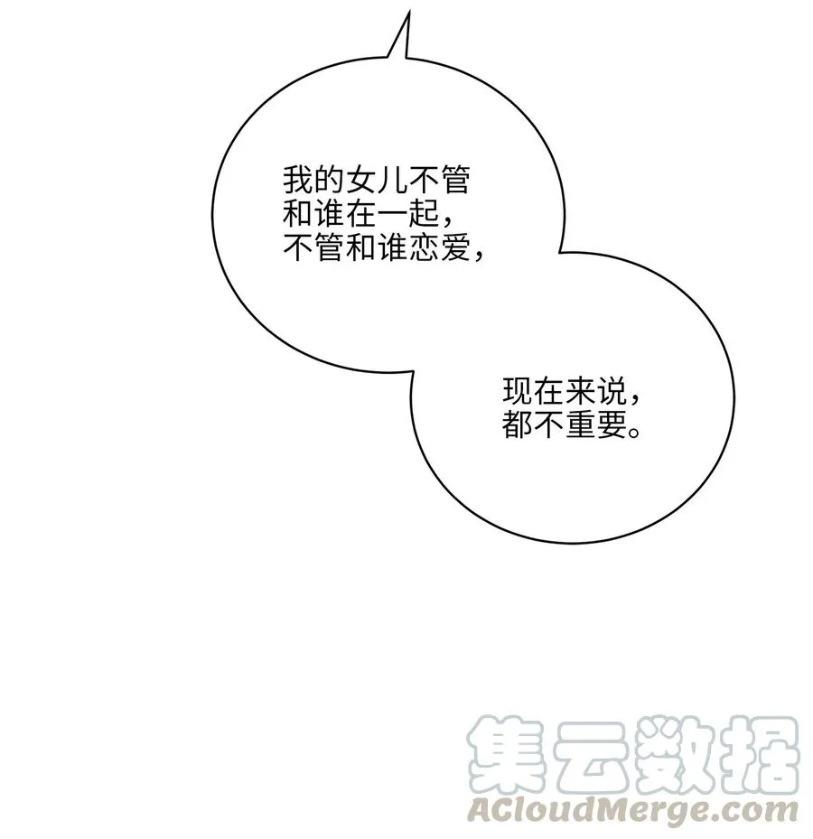 60 爱女心切 第37页