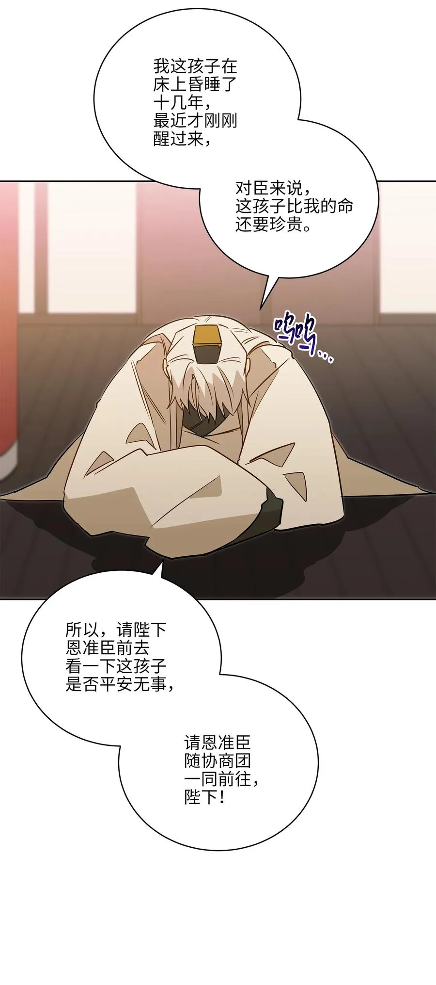 60 爱女心切 第38页