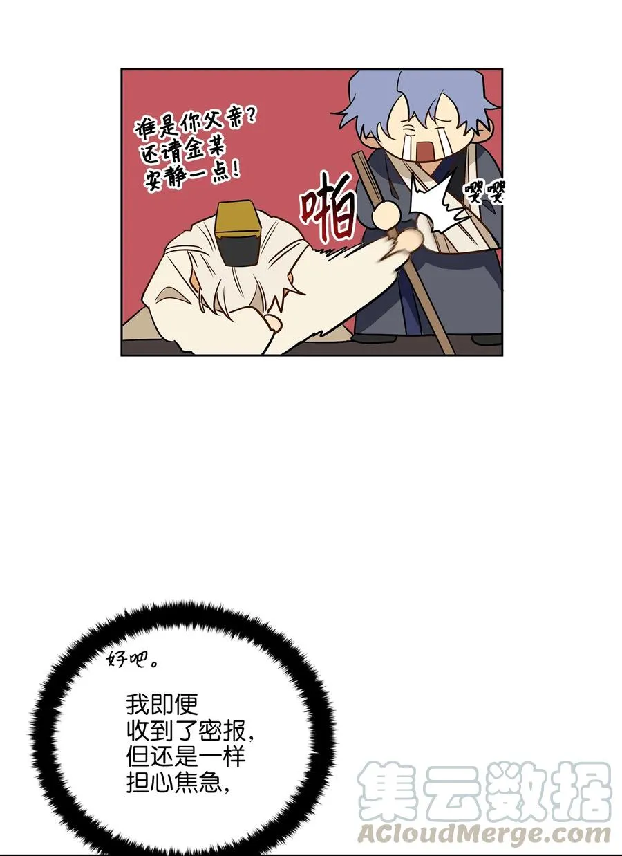 60 爱女心切 第40页
