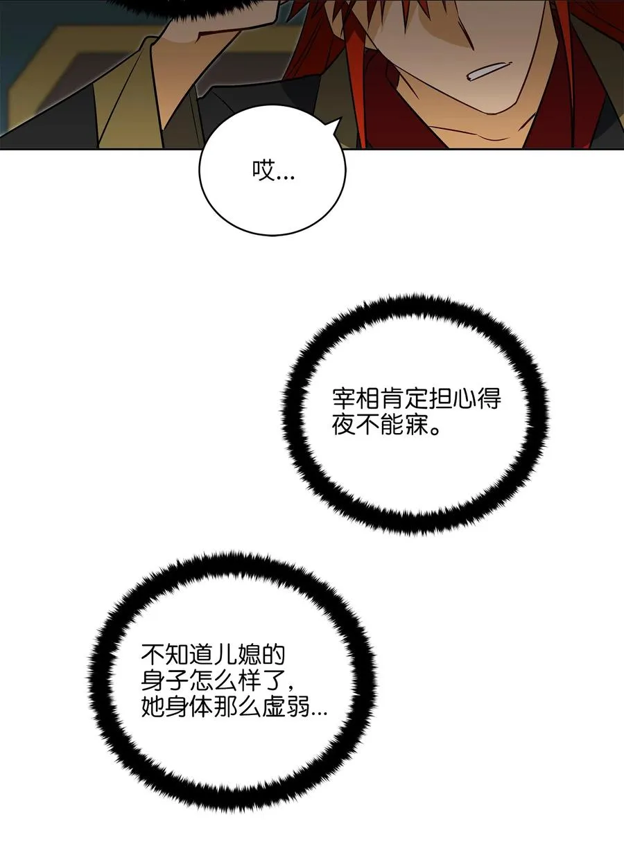 60 爱女心切 第41页