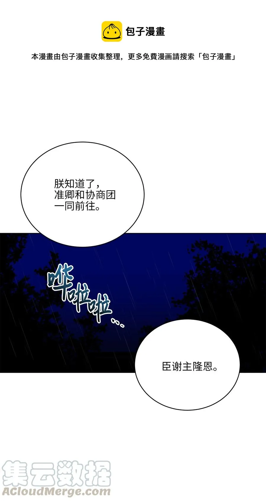60 爱女心切 第43页