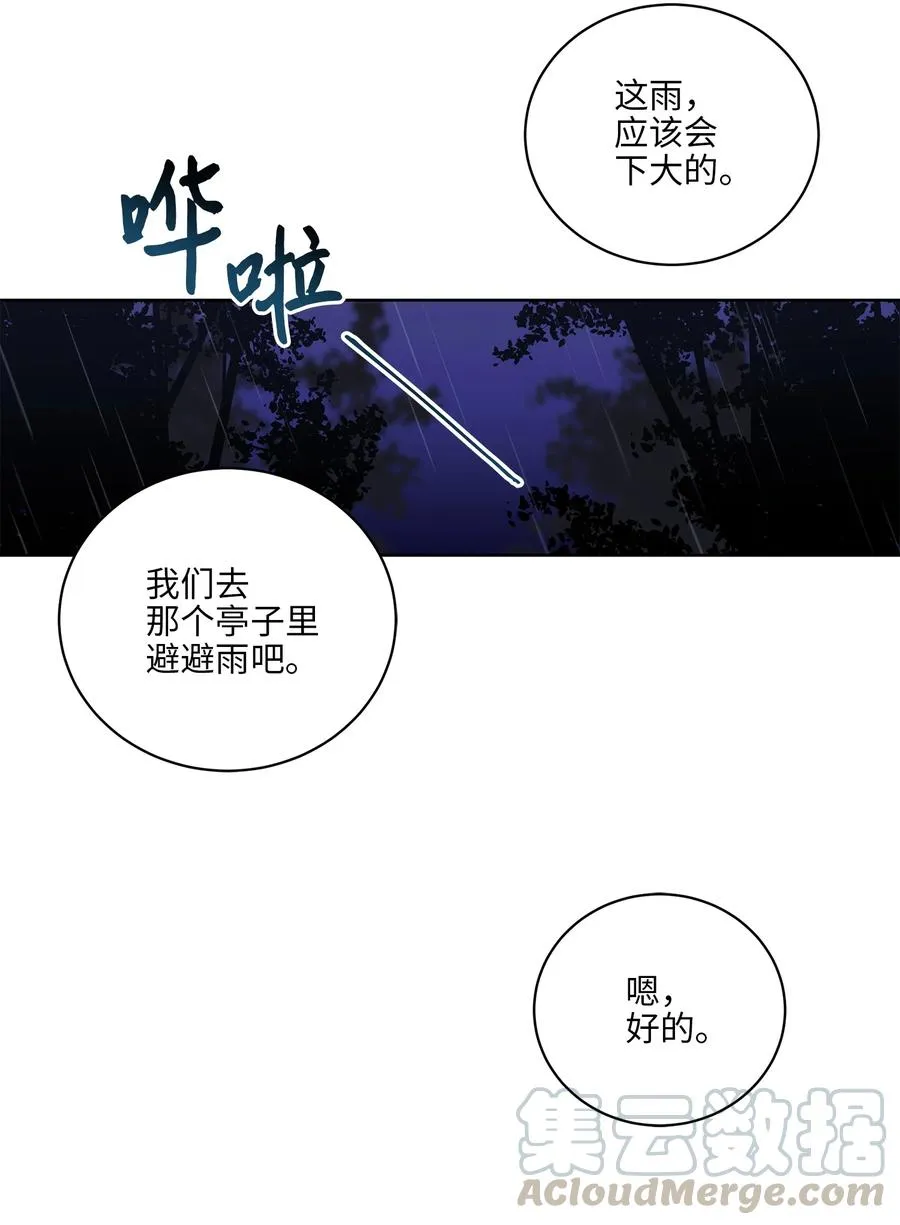 60 爱女心切 第49页